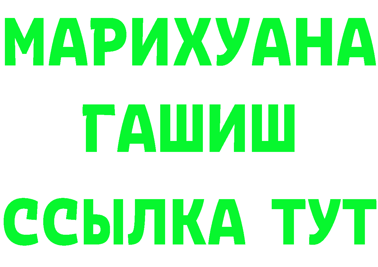 ГАШ Изолятор ССЫЛКА shop мега Рыбное